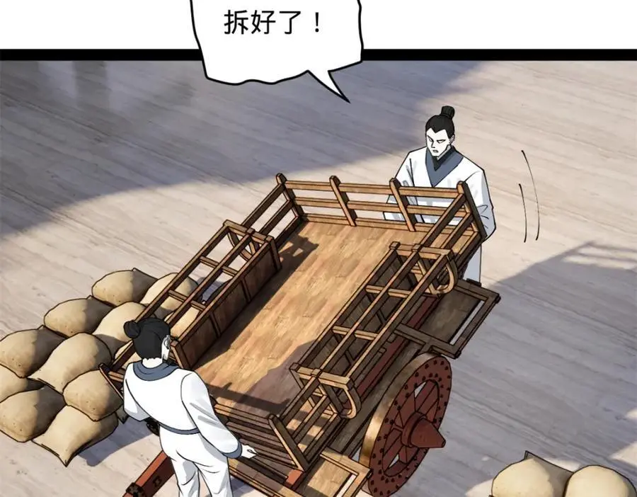 129 百万金币！交付！ 第66页