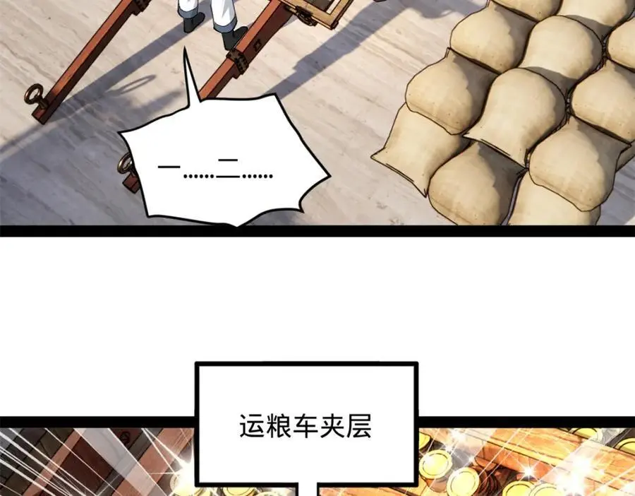 129 百万金币！交付！ 第67页