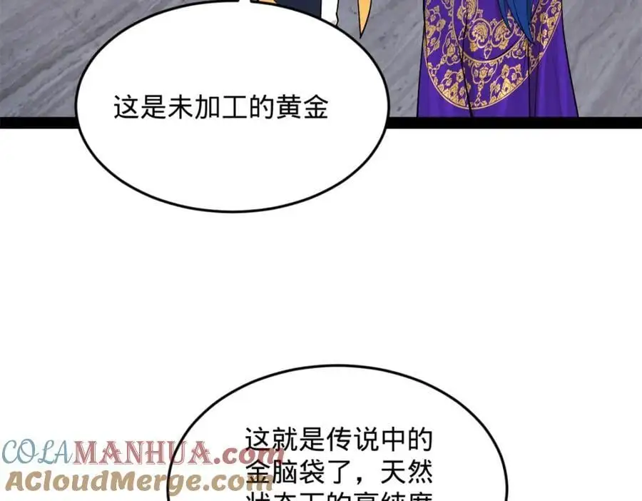 129 百万金币！交付！ 第73页