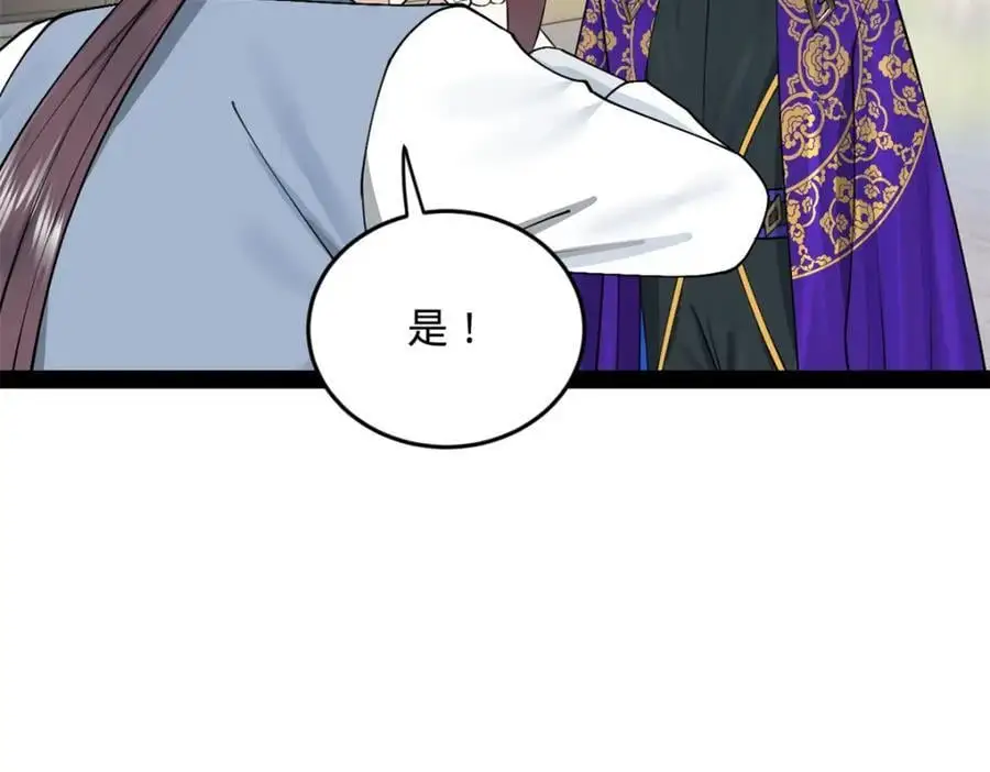 129 百万金币！交付！ 第79页