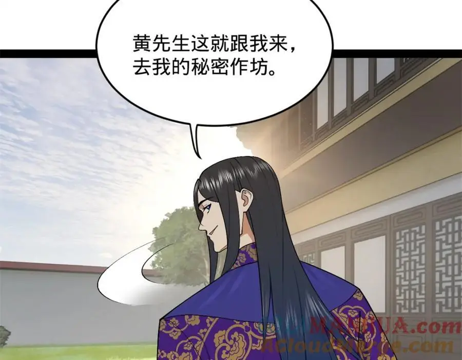 129 百万金币！交付！ 第85页