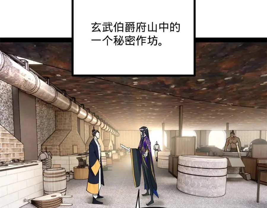 129 百万金币！交付！ 第87页