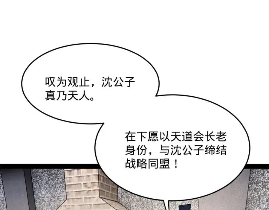 129 百万金币！交付！ 第95页