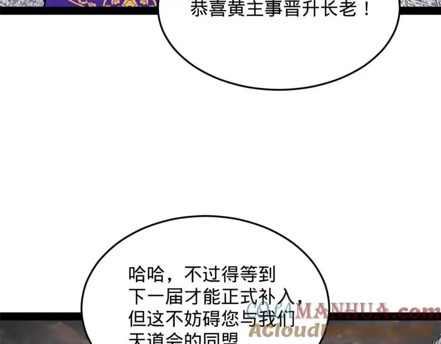 129 百万金币！交付！ 第97页