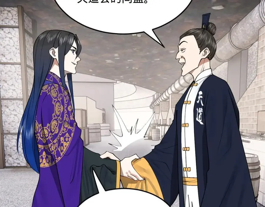 129 百万金币！交付！ 第98页