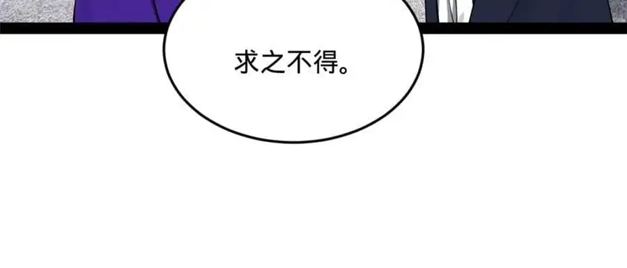 129 百万金币！交付！ 第99页