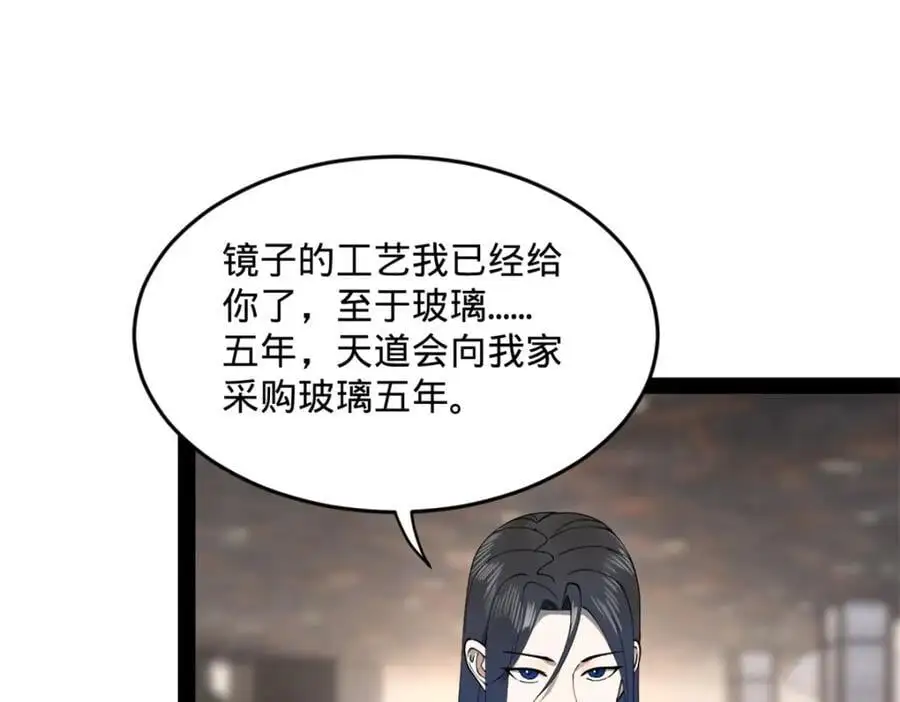 129 百万金币！交付！ 第100页