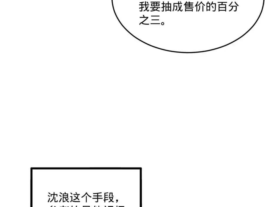 129 百万金币！交付！ 第102页