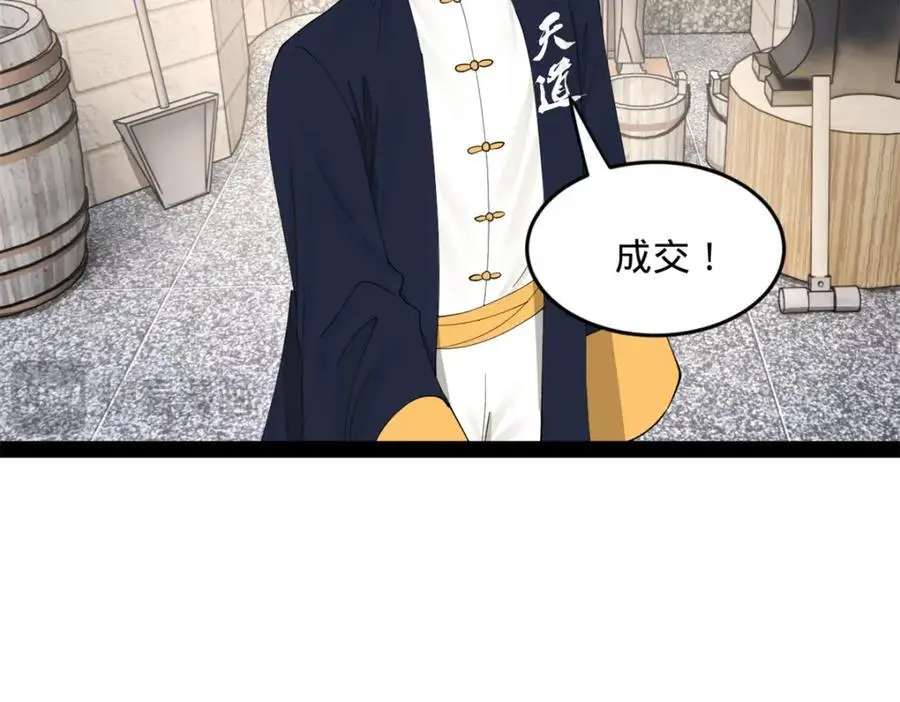 129 百万金币！交付！ 第104页