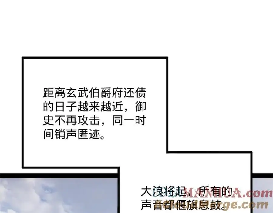 129 百万金币！交付！ 第105页
