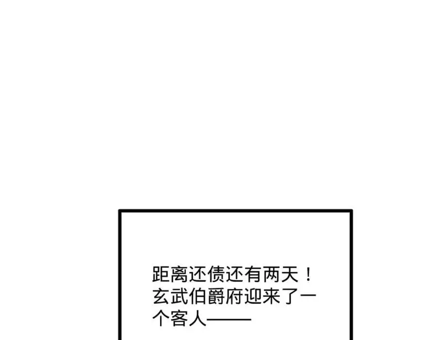 129 百万金币！交付！ 第107页