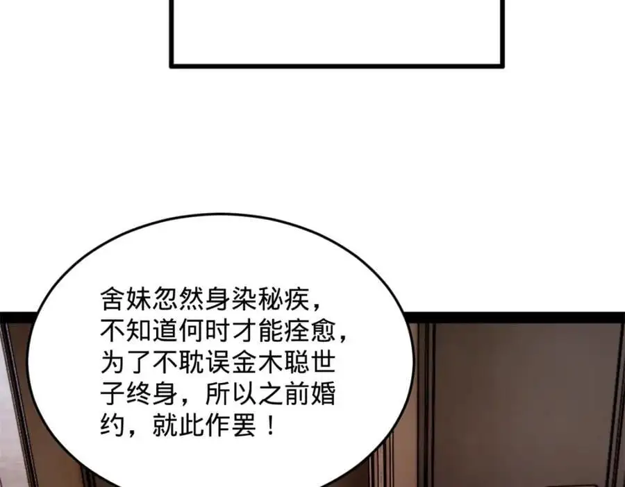 129 百万金币！交付！ 第108页