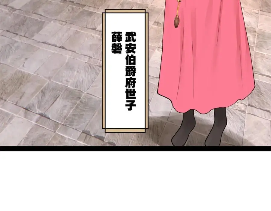 129 百万金币！交付！ 第110页