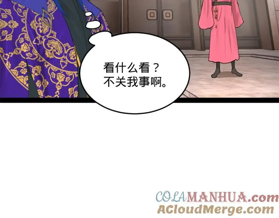 129 百万金币！交付！ 第113页