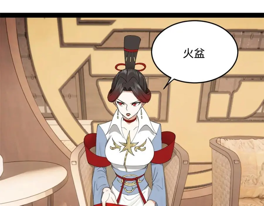 129 百万金币！交付！ 第114页