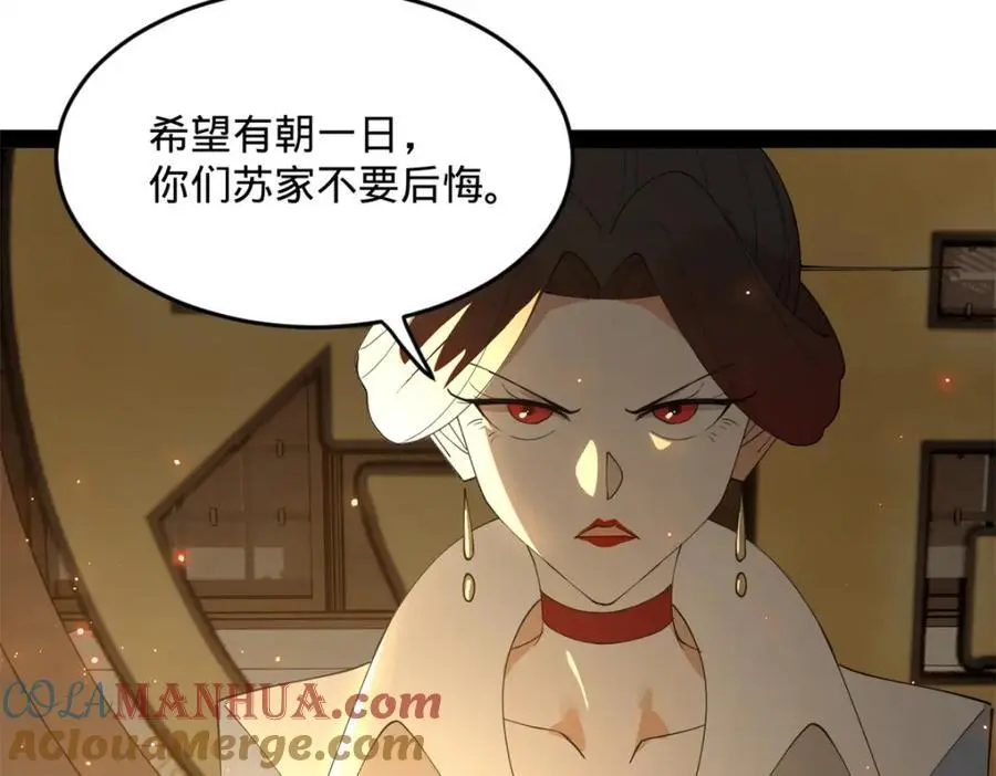 129 百万金币！交付！ 第117页