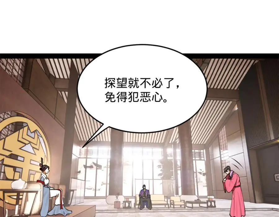 130 瓜分伯爵府！ 第6页