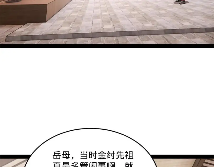 130 瓜分伯爵府！ 第7页