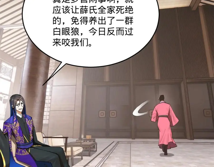 130 瓜分伯爵府！ 第8页