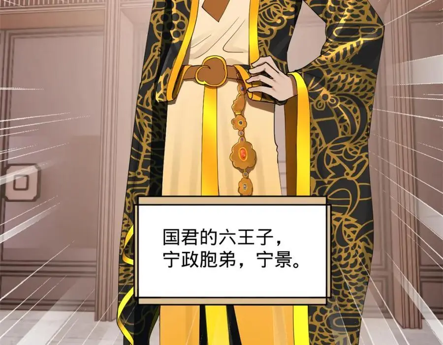 130 瓜分伯爵府！ 第11页