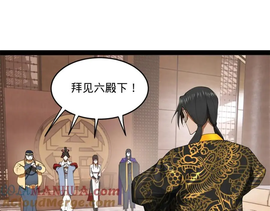 130 瓜分伯爵府！ 第13页