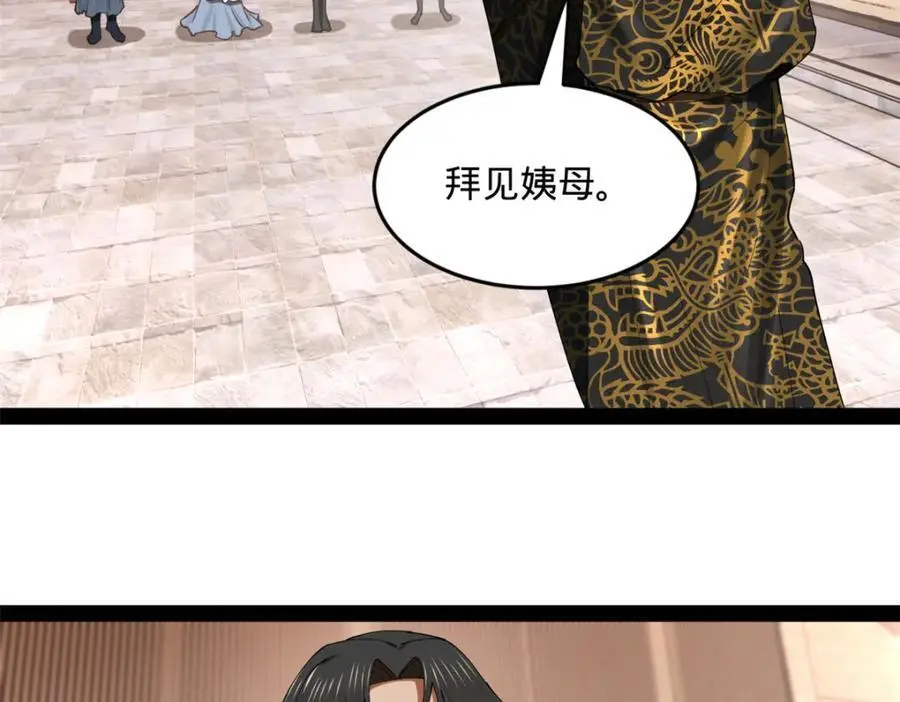130 瓜分伯爵府！ 第14页