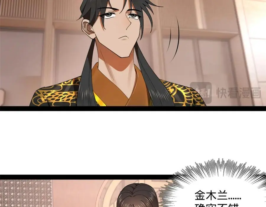 130 瓜分伯爵府！ 第15页