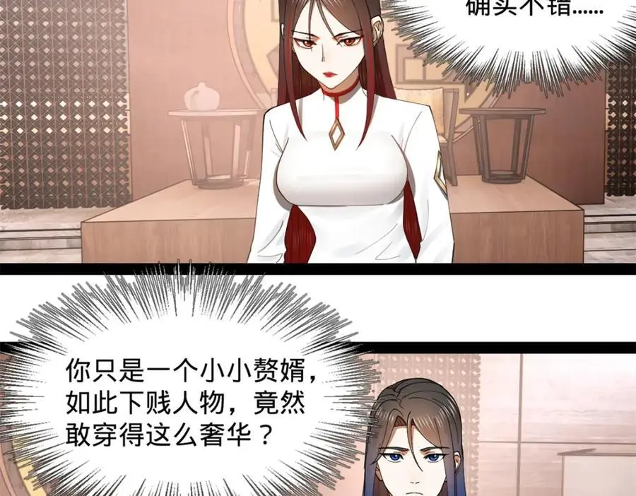 130 瓜分伯爵府！ 第16页