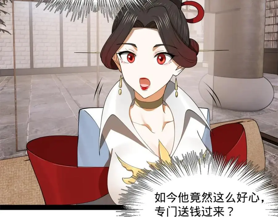 130 瓜分伯爵府！ 第22页