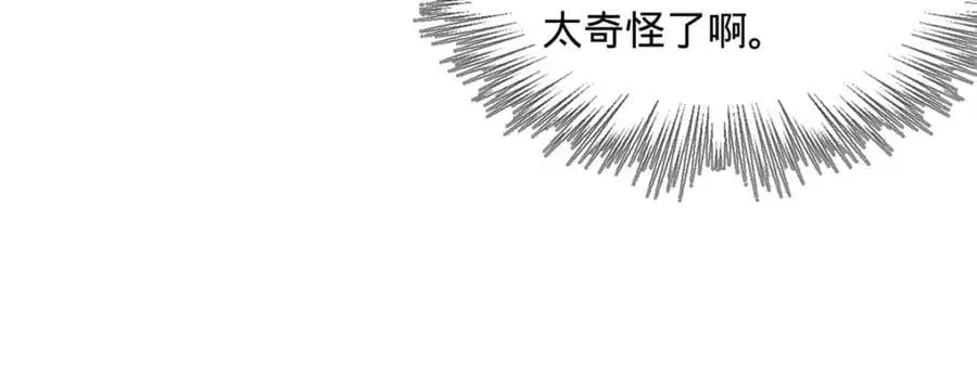 130 瓜分伯爵府！ 第23页