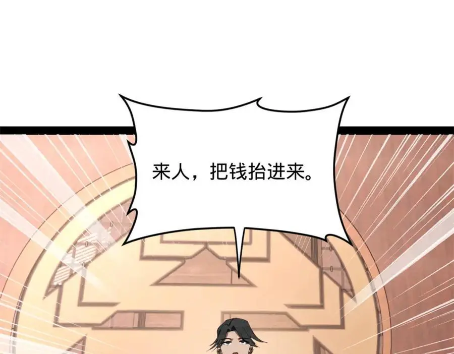 130 瓜分伯爵府！ 第24页