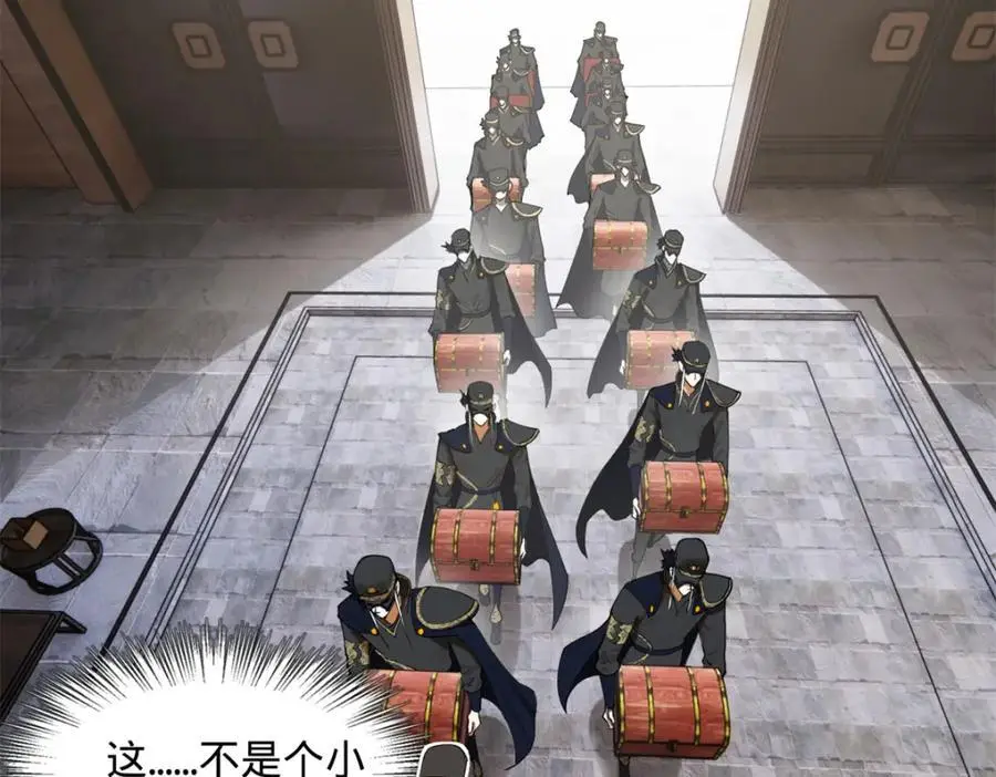 130 瓜分伯爵府！ 第26页
