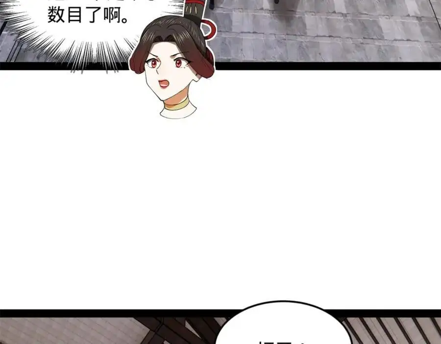 130 瓜分伯爵府！ 第27页