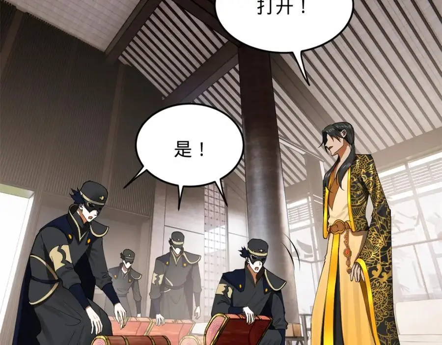130 瓜分伯爵府！ 第28页