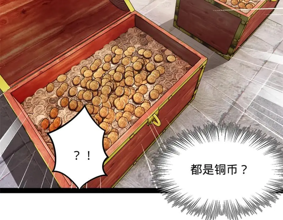 130 瓜分伯爵府！ 第30页