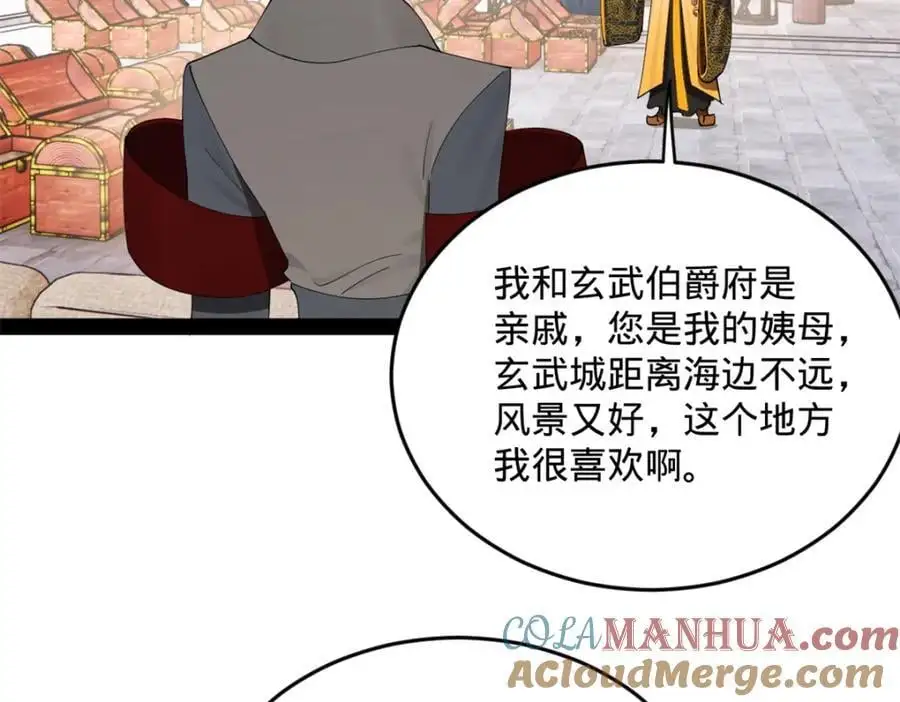 130 瓜分伯爵府！ 第37页