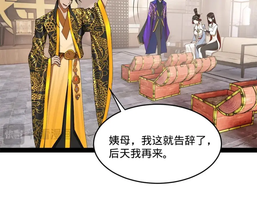 130 瓜分伯爵府！ 第42页
