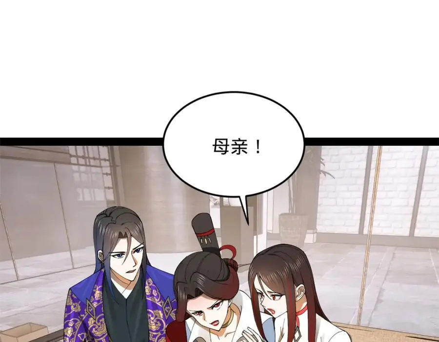 130 瓜分伯爵府！ 第44页