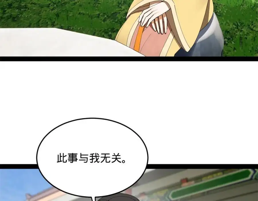 130 瓜分伯爵府！ 第55页