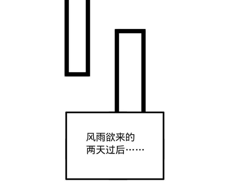 130 瓜分伯爵府！ 第66页
