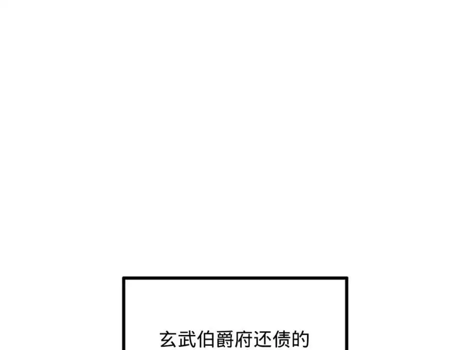 130 瓜分伯爵府！ 第67页