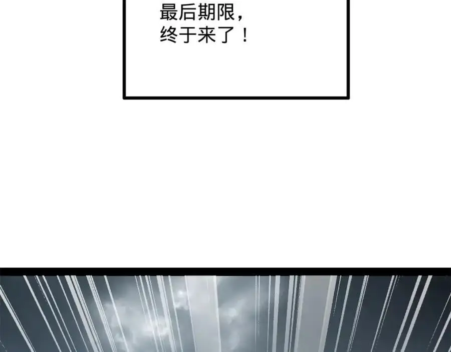 130 瓜分伯爵府！ 第68页
