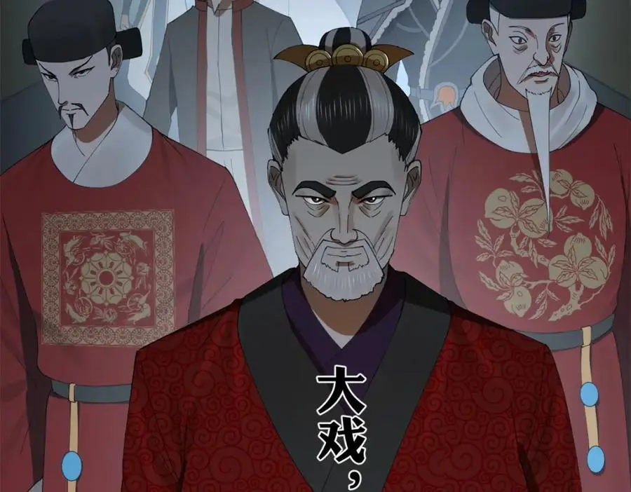 130 瓜分伯爵府！ 第72页