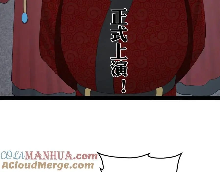 130 瓜分伯爵府！ 第73页