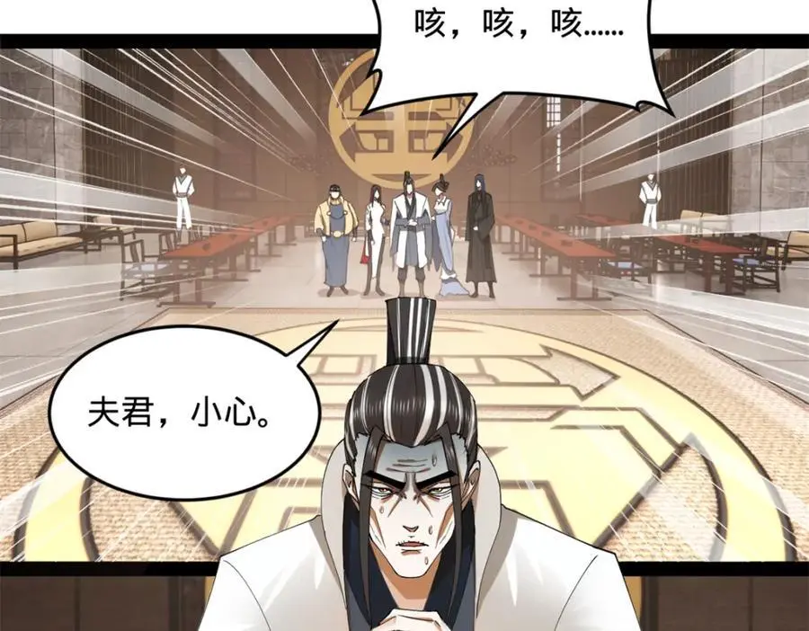 130 瓜分伯爵府！ 第74页