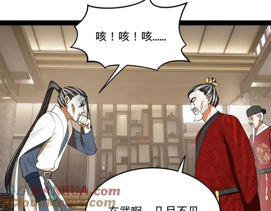 130 瓜分伯爵府！ 第77页