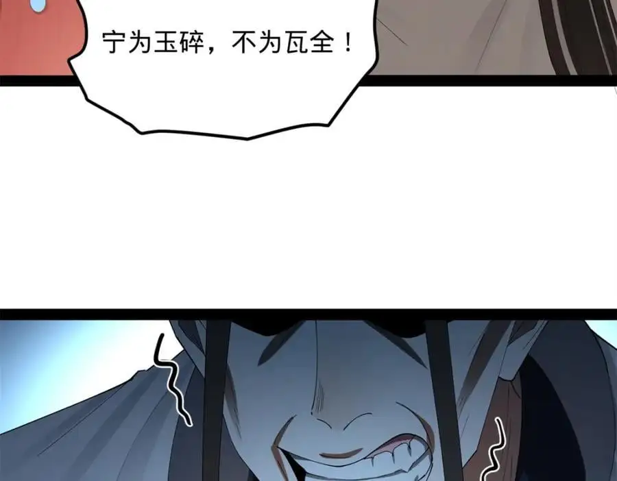 130 瓜分伯爵府！ 第80页
