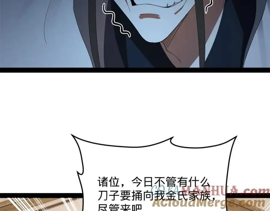 130 瓜分伯爵府！ 第81页