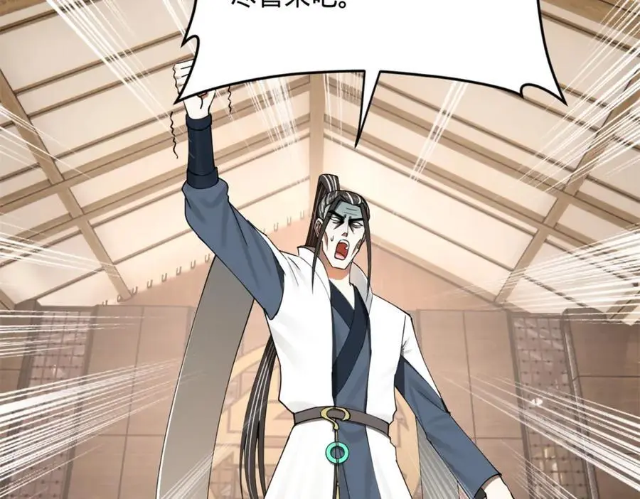 130 瓜分伯爵府！ 第82页