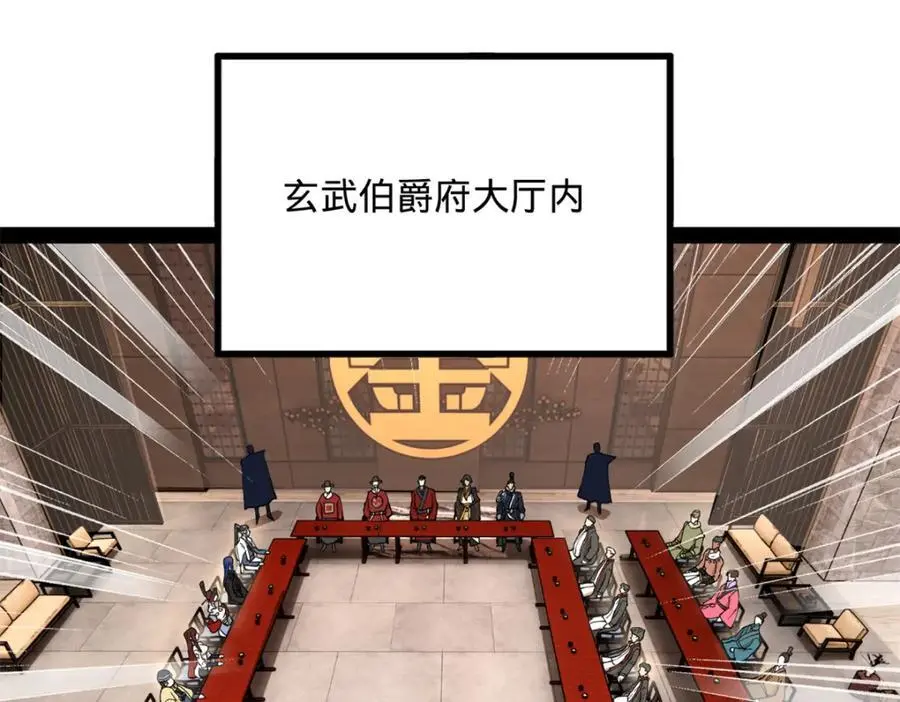 130 瓜分伯爵府！ 第87页